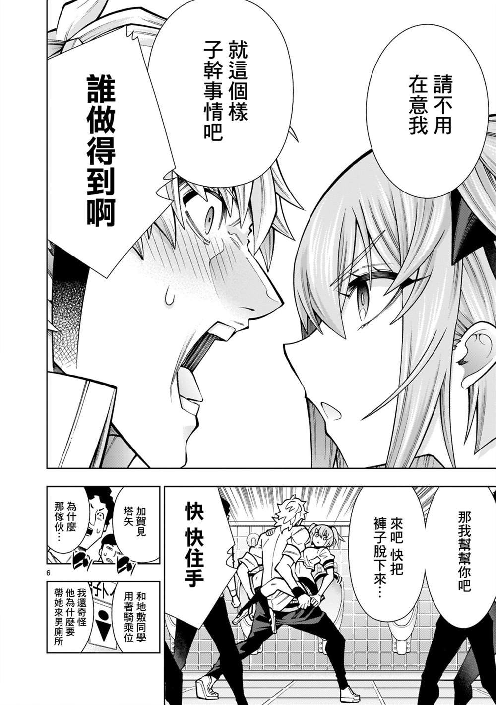 第4话