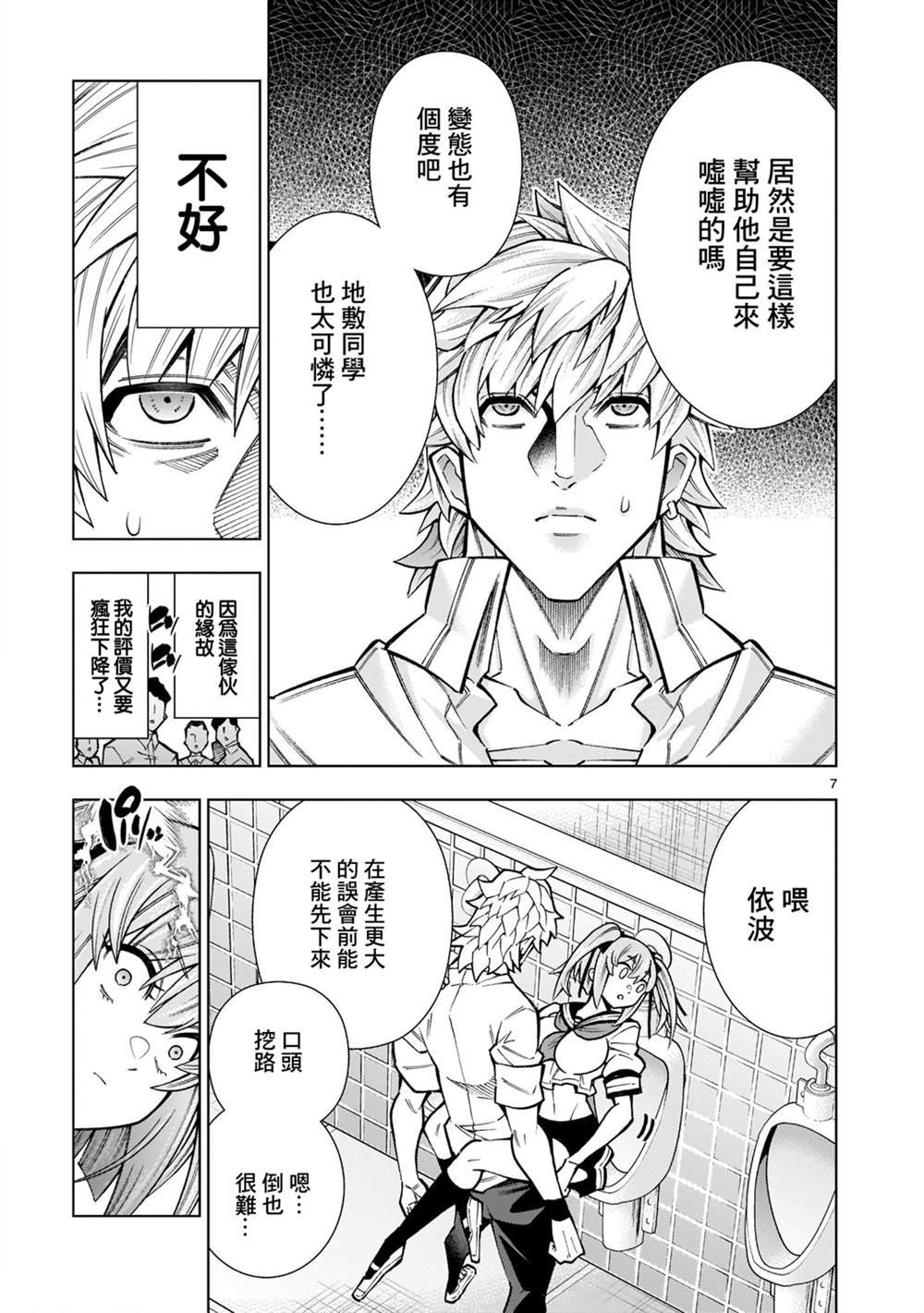 第4话