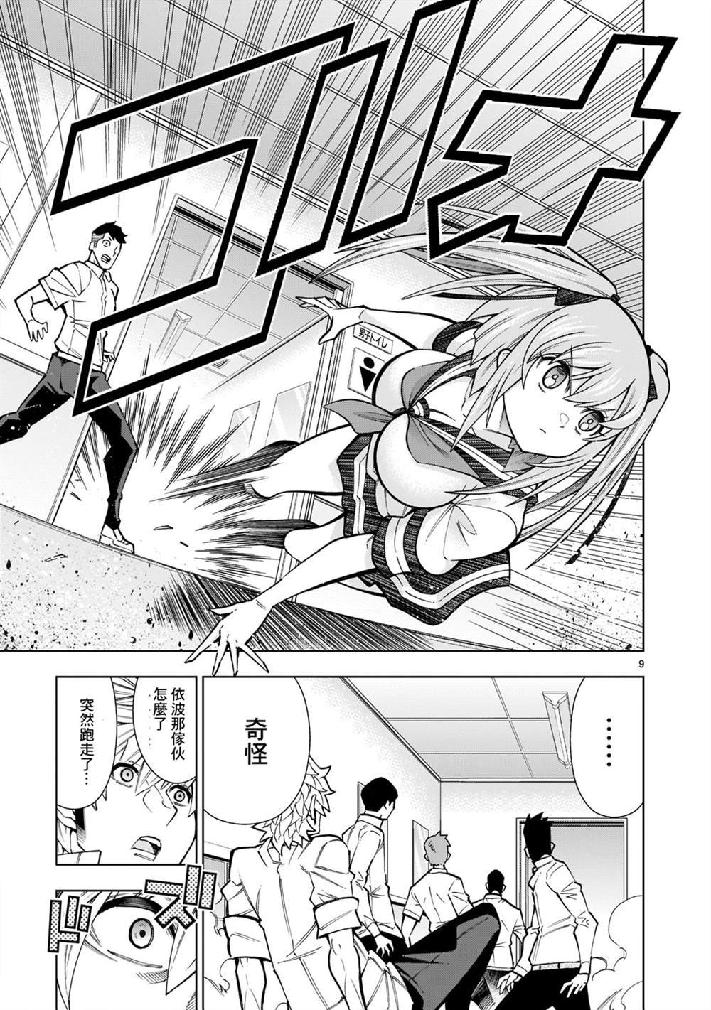 第4话