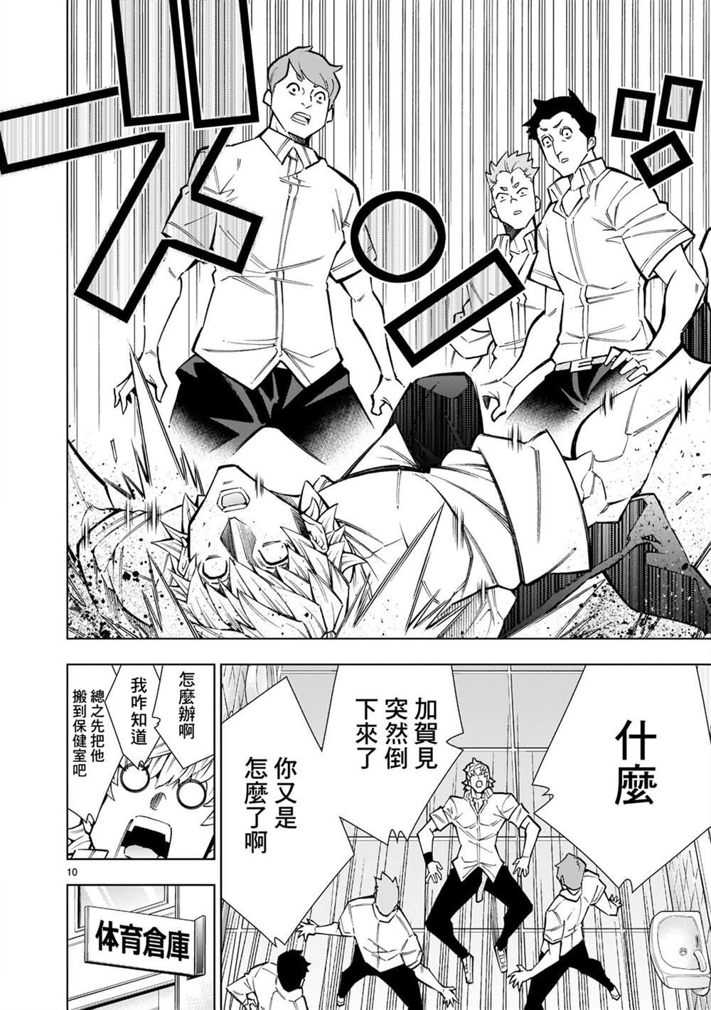第4话