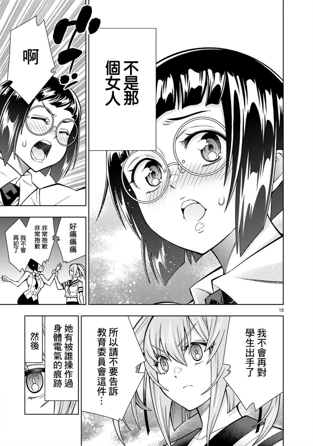 第4话