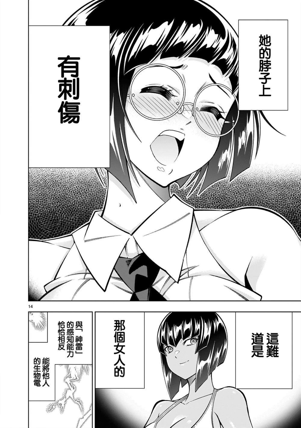 第4话