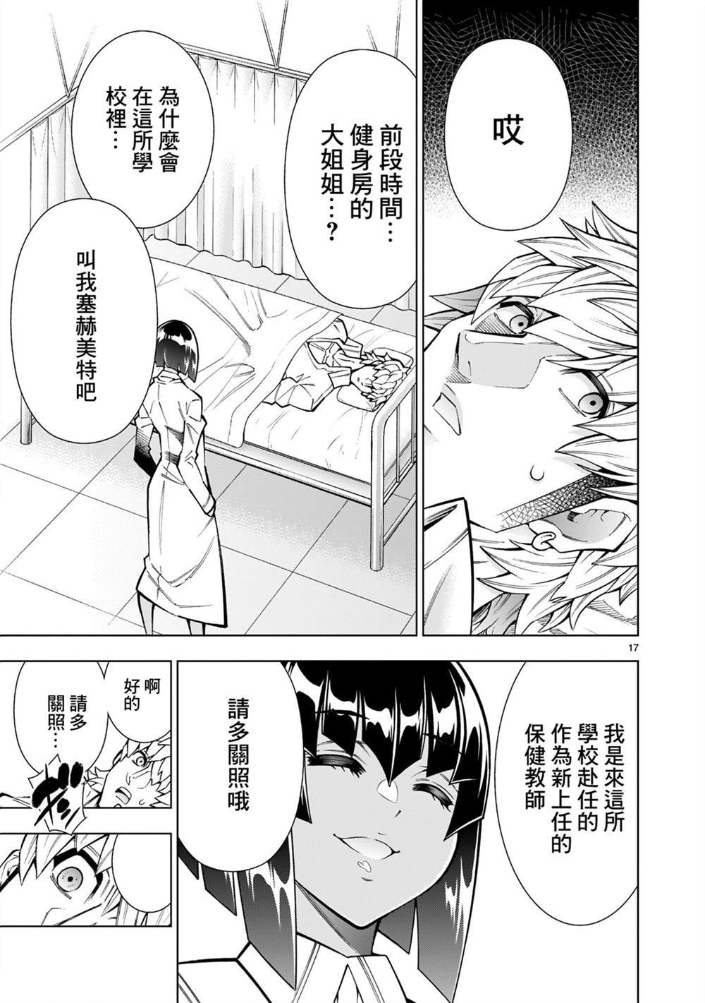 第4话