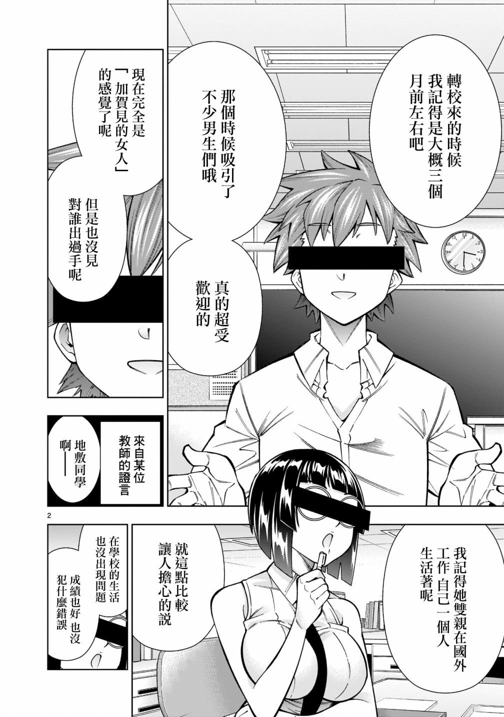 第5话