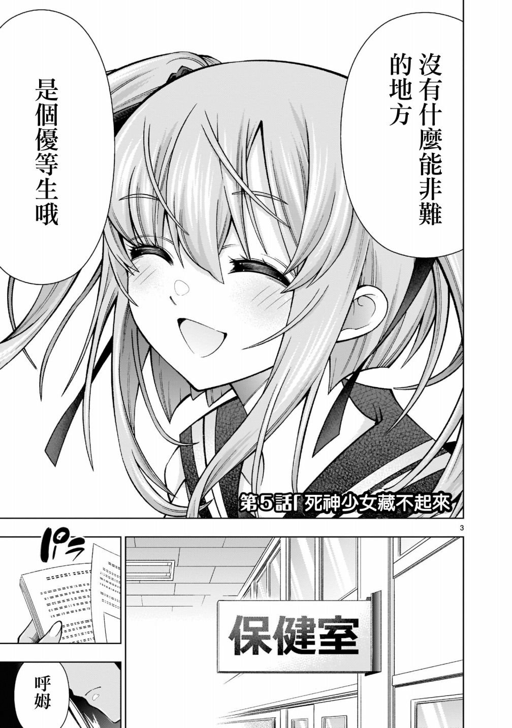 第5话