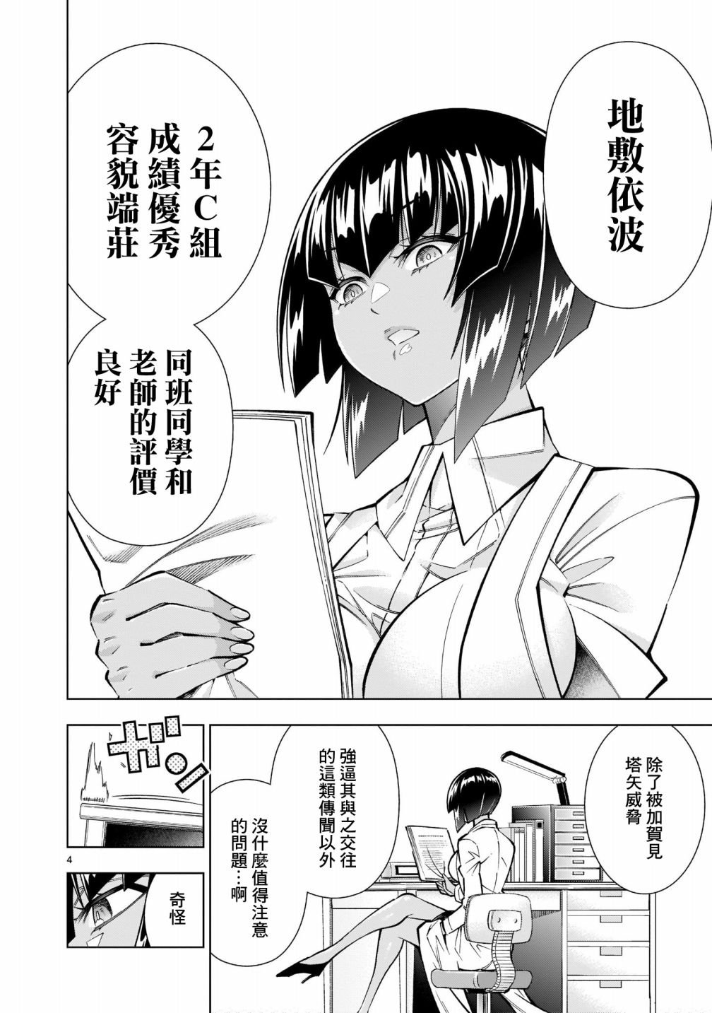第5话