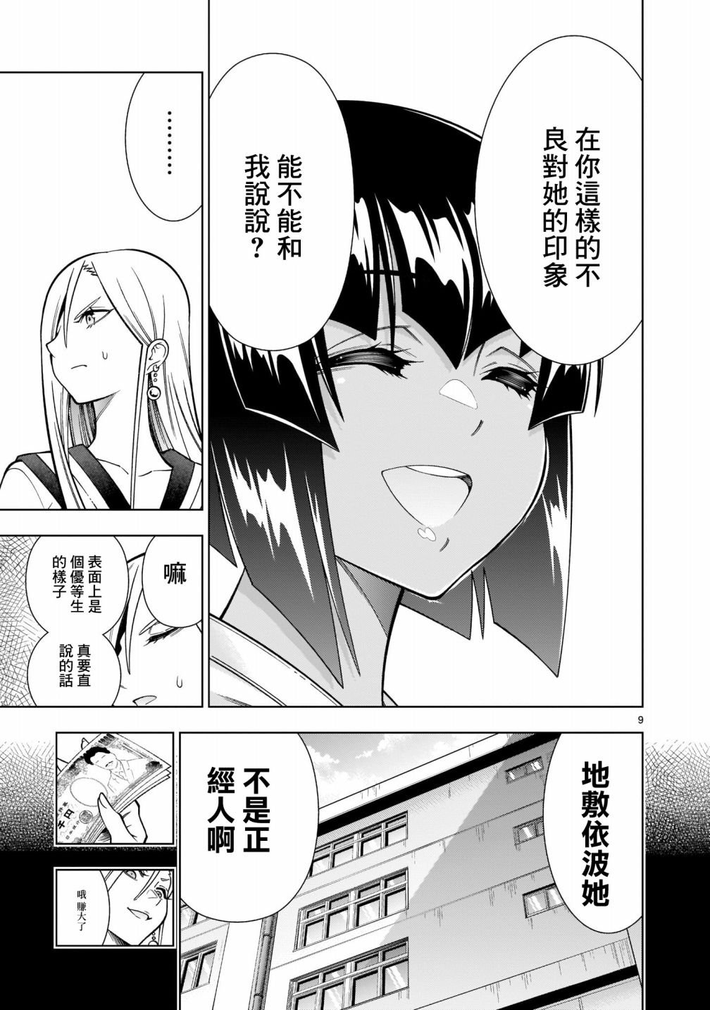 第5话