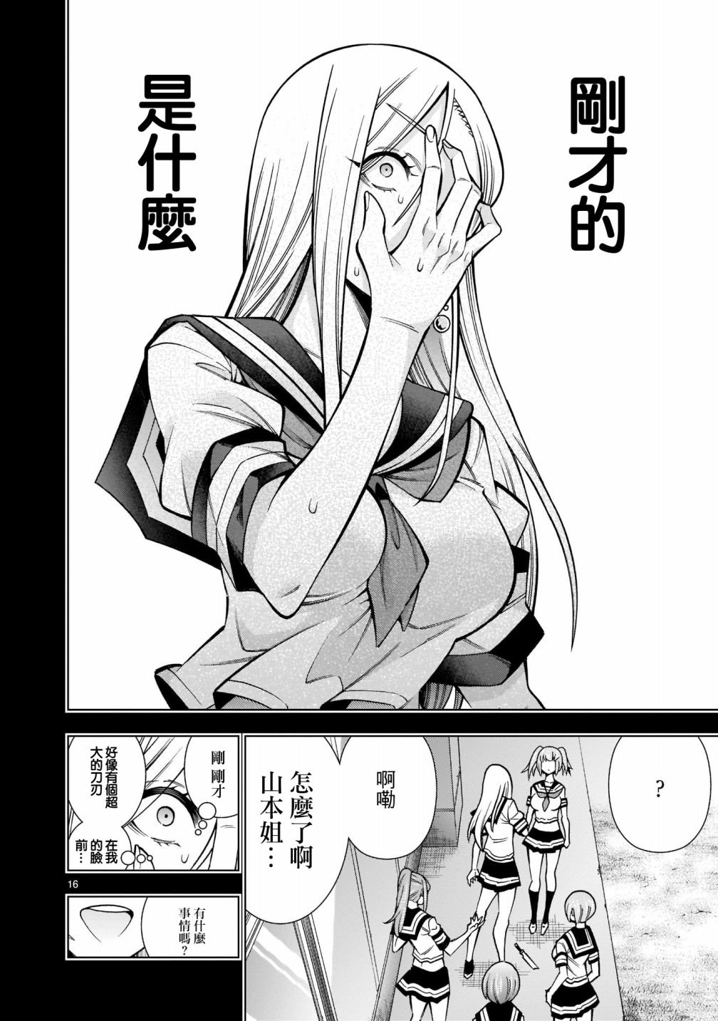 第5话