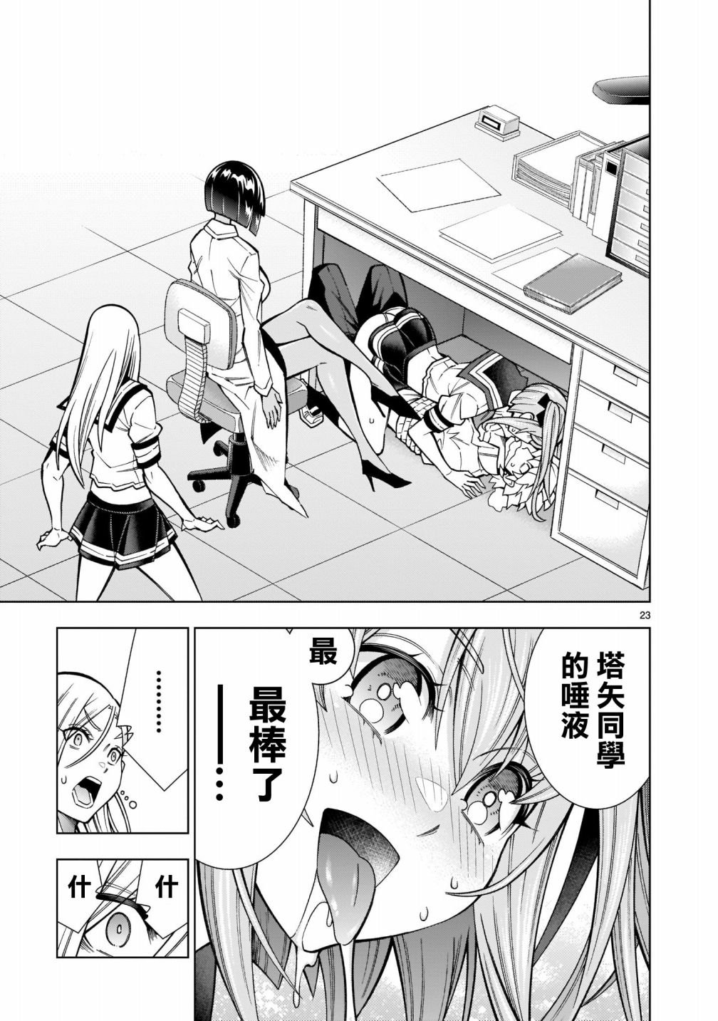 第5话