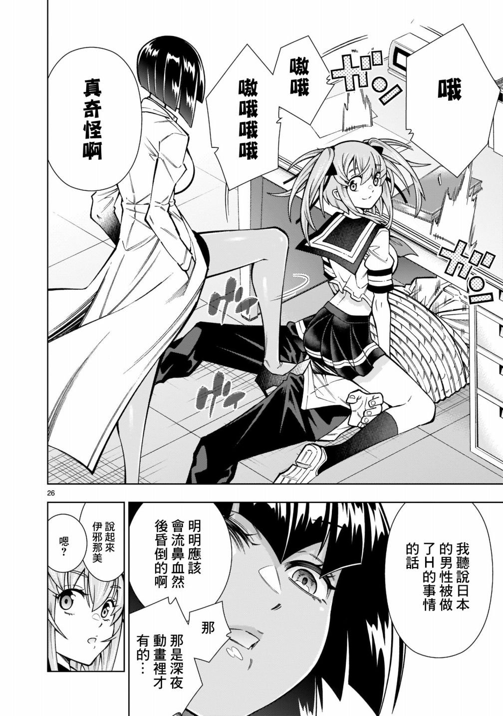 第5话