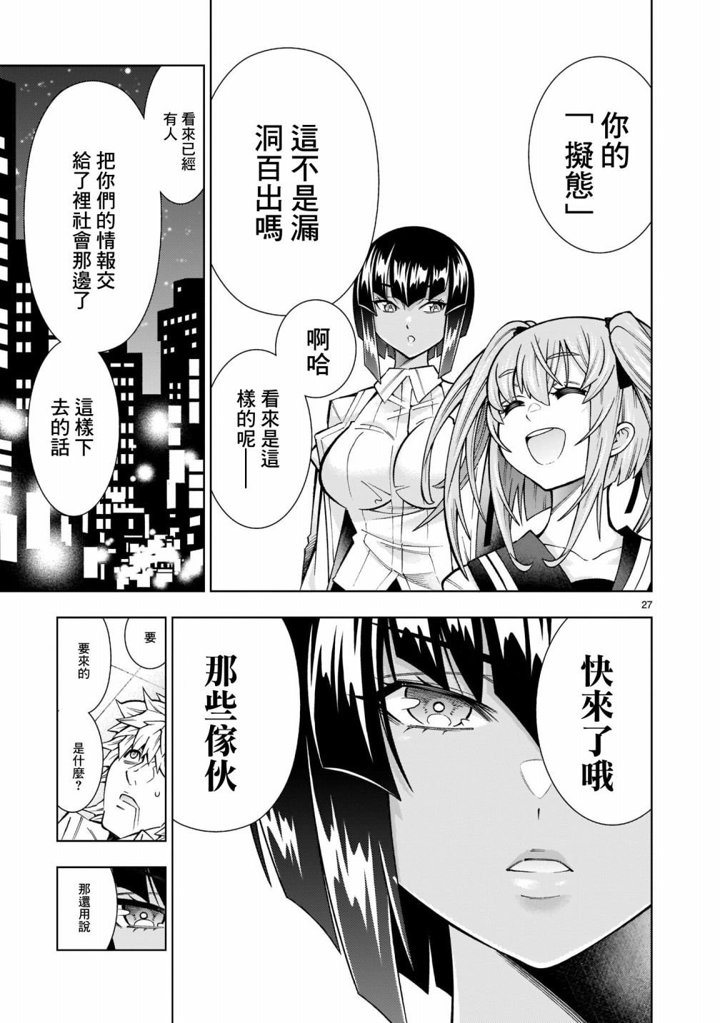 第5话
