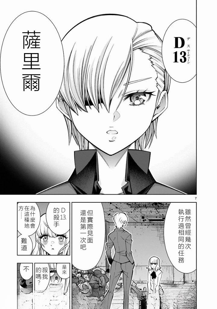 第6话