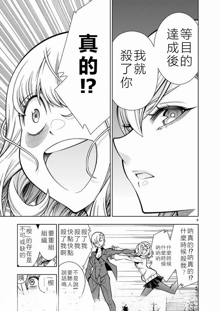 第6话