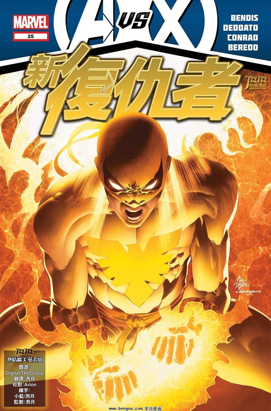 第25话