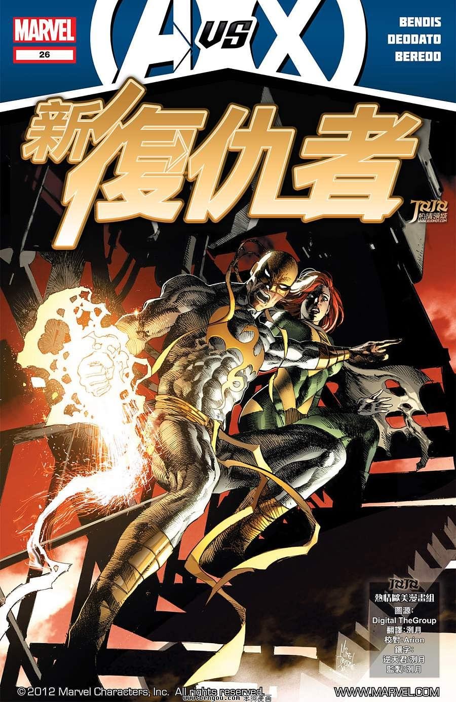 第26话