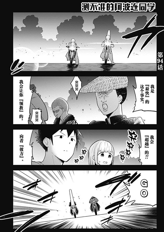 第94话 试看版