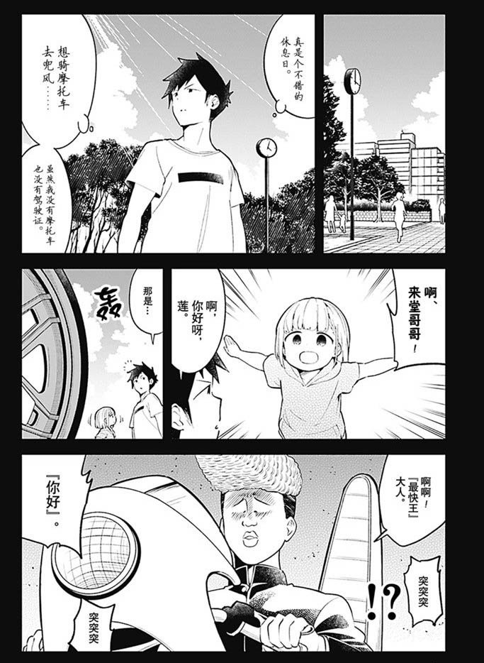 第94话 试看版