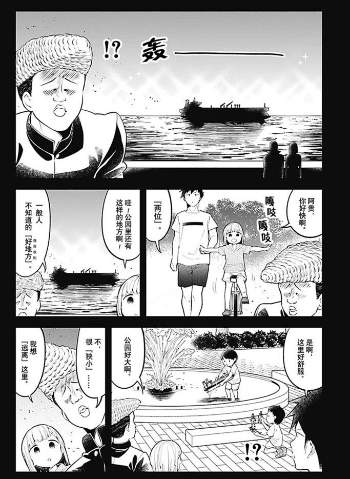 第94话 试看版