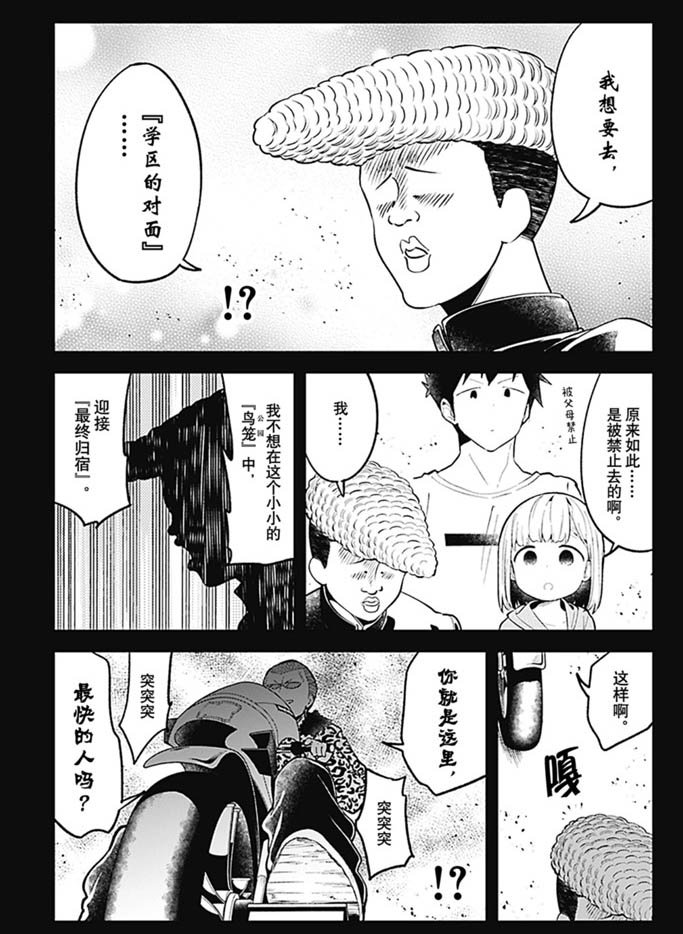 第94话 试看版