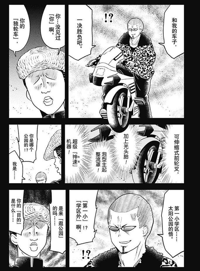 第94话 试看版