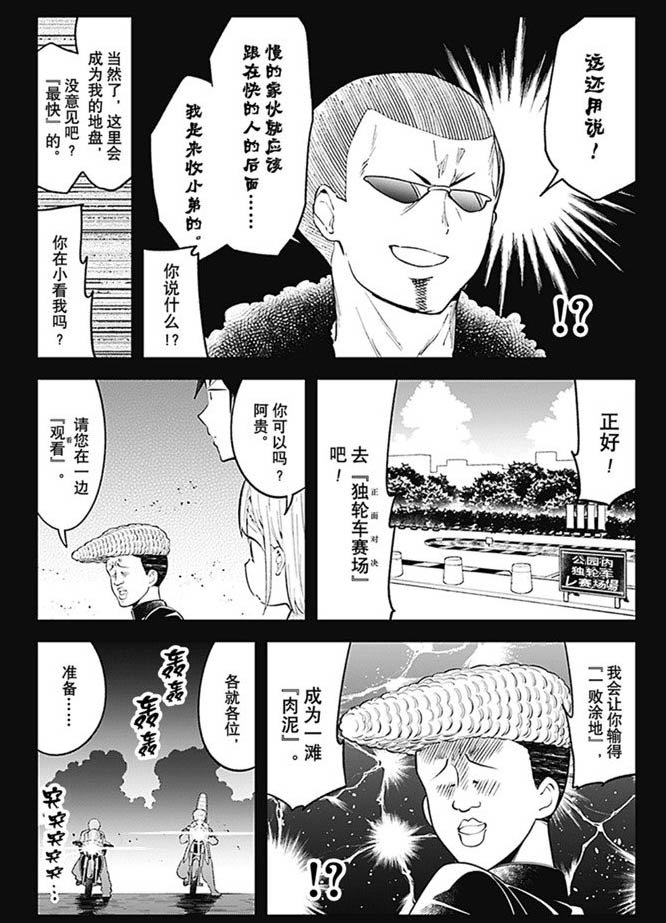 第94话 试看版