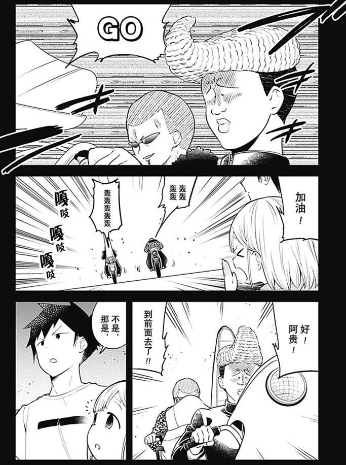 第94话 试看版