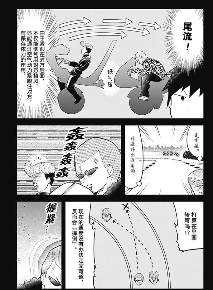 第94话 试看版