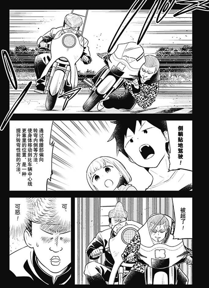 第94话 试看版