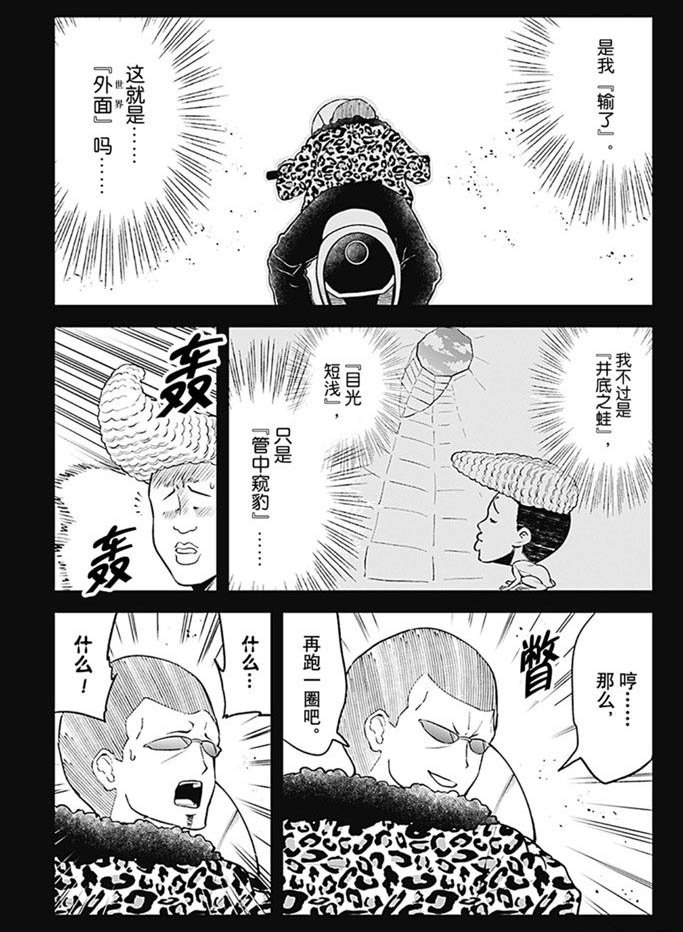 第94话 试看版