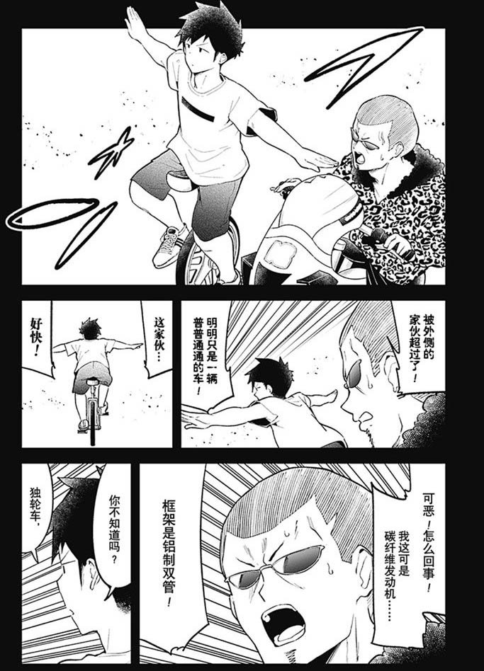 第94话 试看版