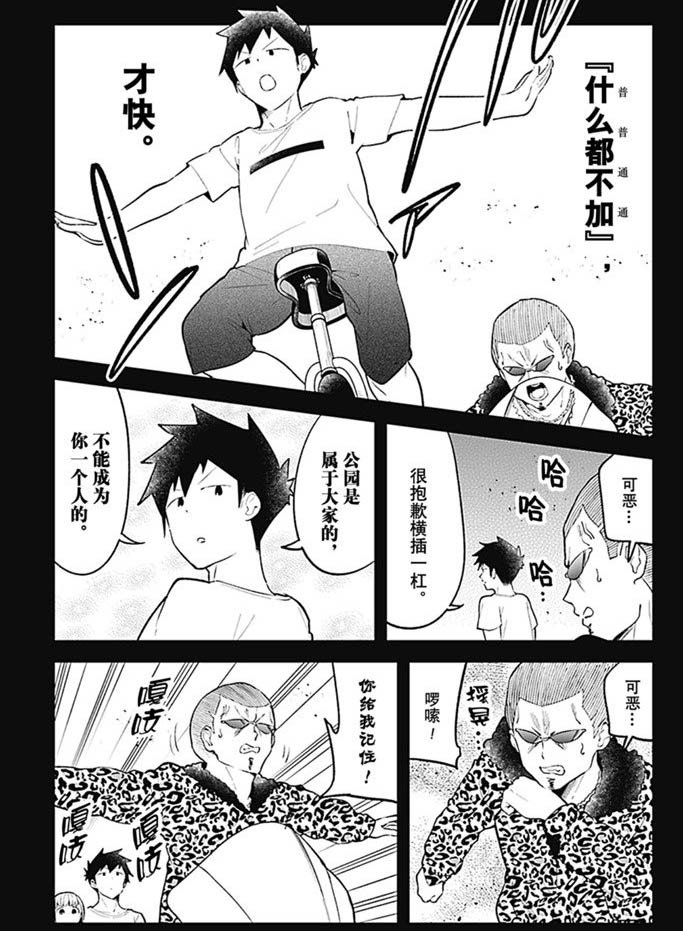 第94话 试看版
