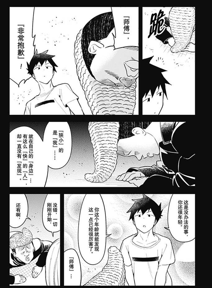 第94话 试看版