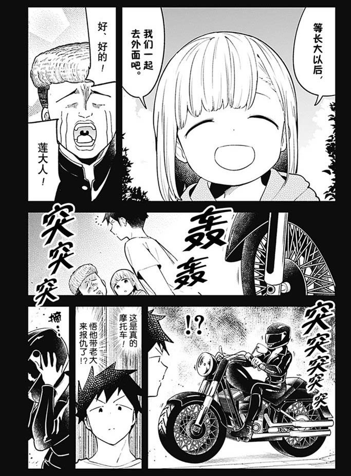第94话 试看版