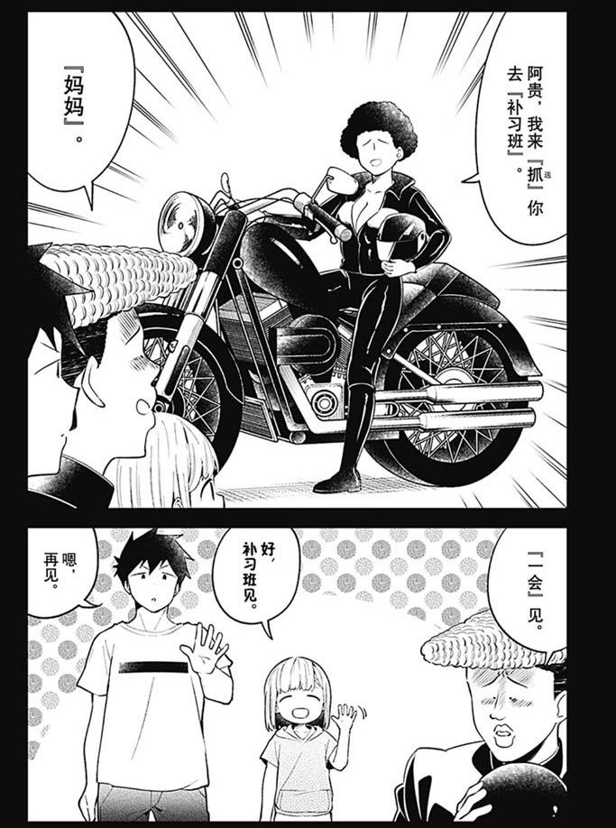 第94话 试看版