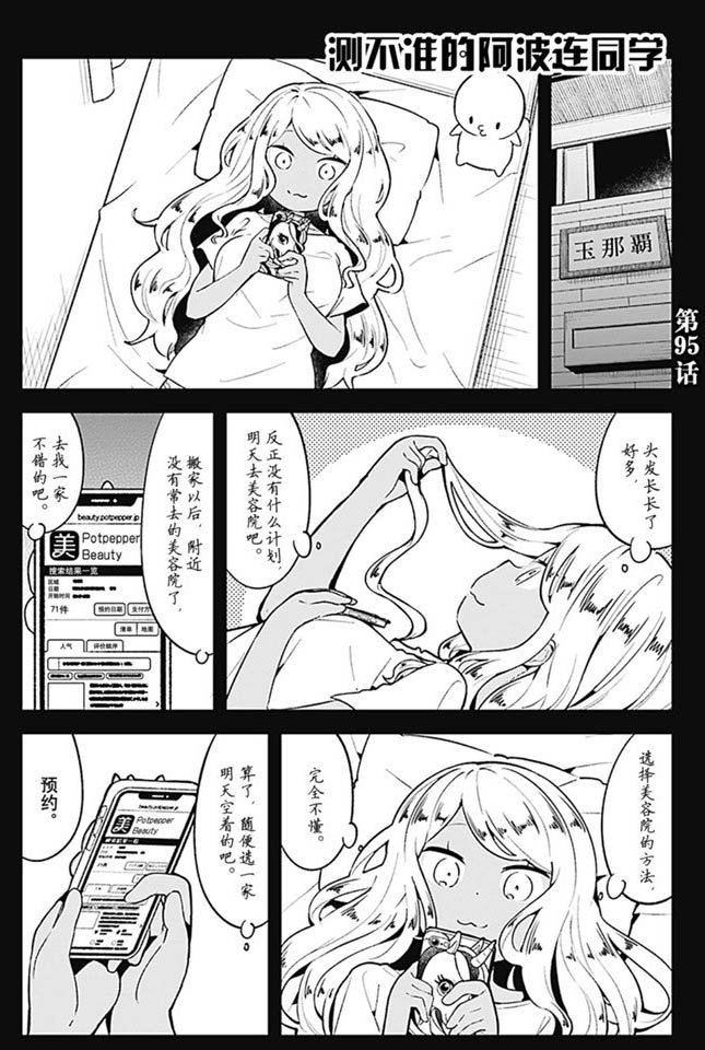 第95话 试看版