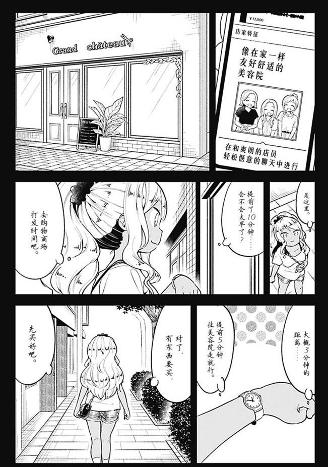 第95话 试看版