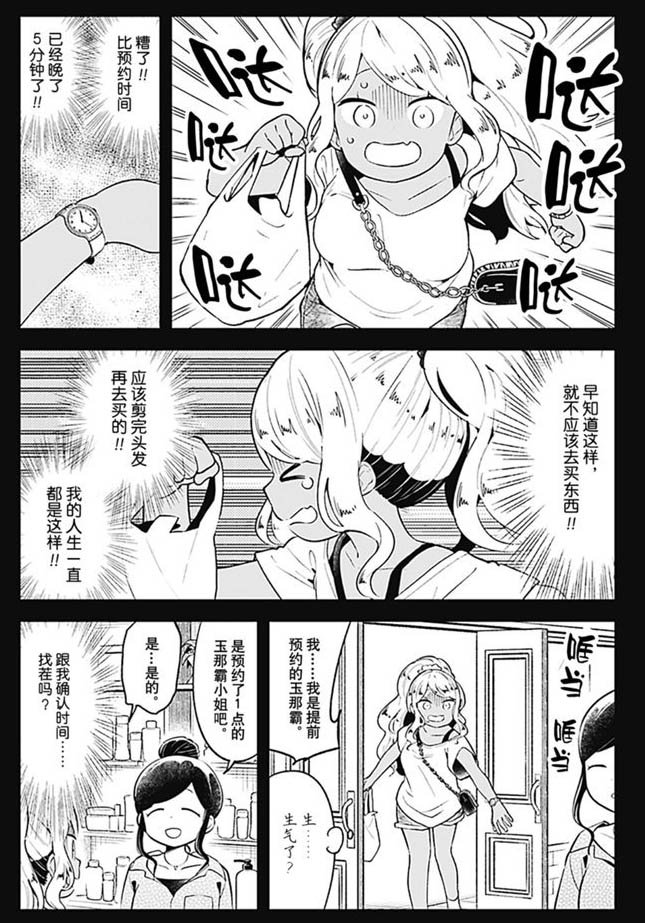 第95话 试看版