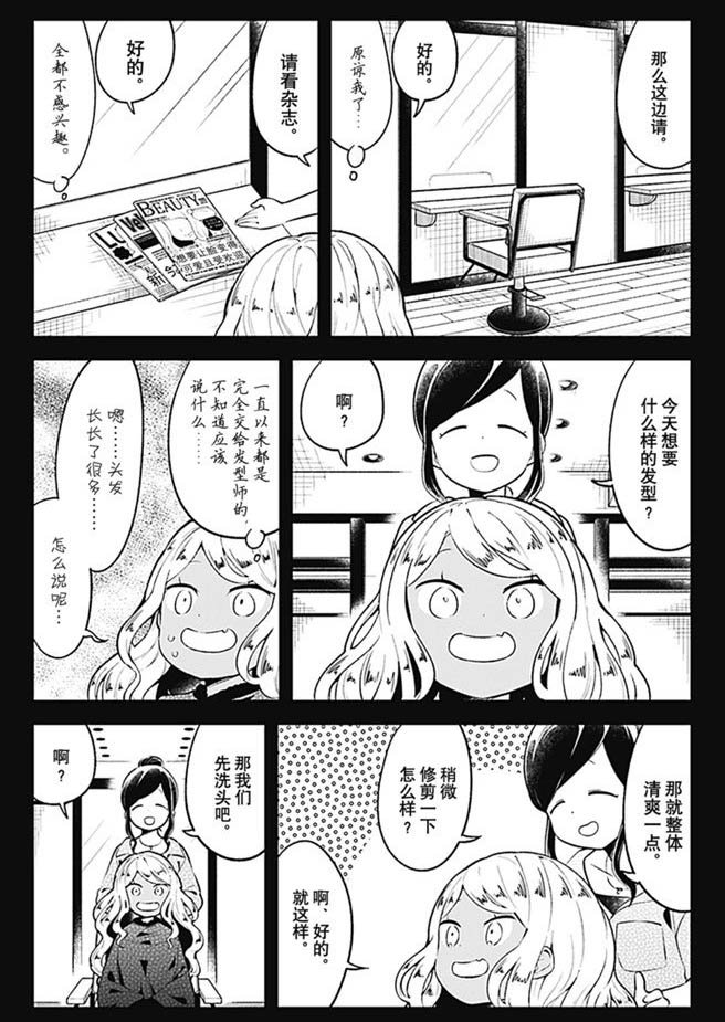 第95话 试看版