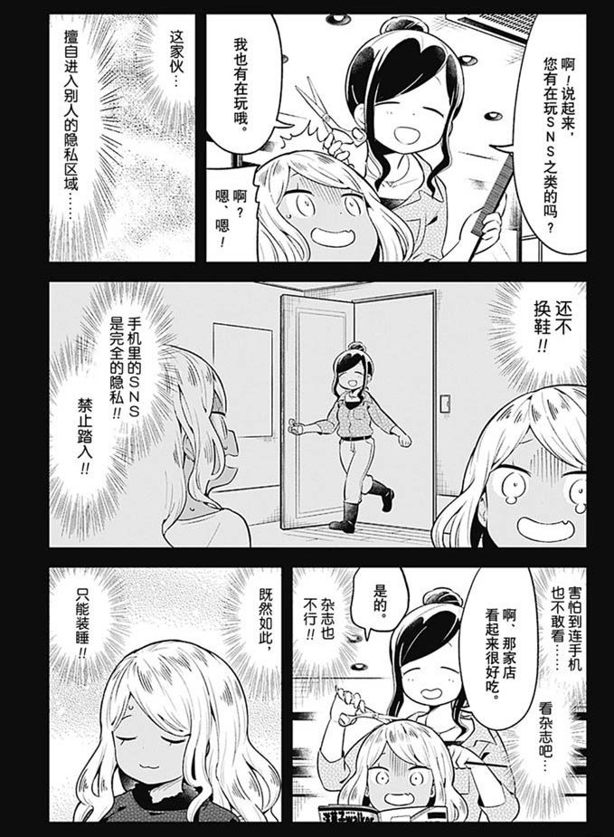 第95话 试看版