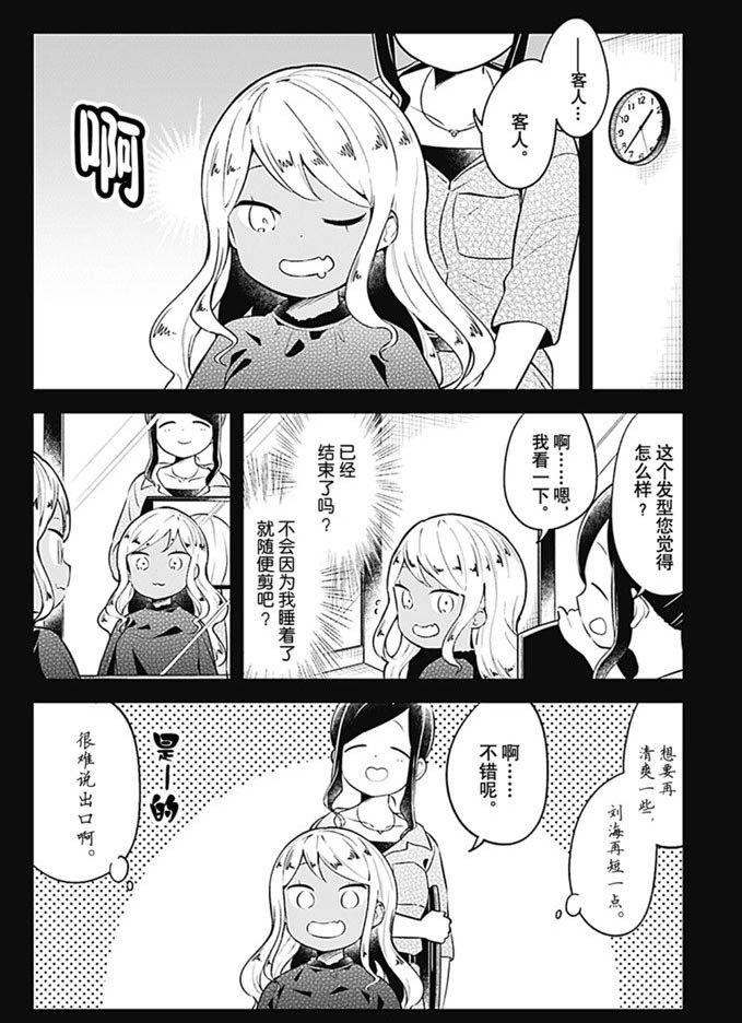 第95话 试看版