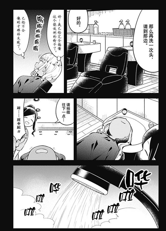 第95话 试看版