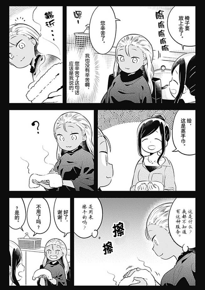 第95话 试看版