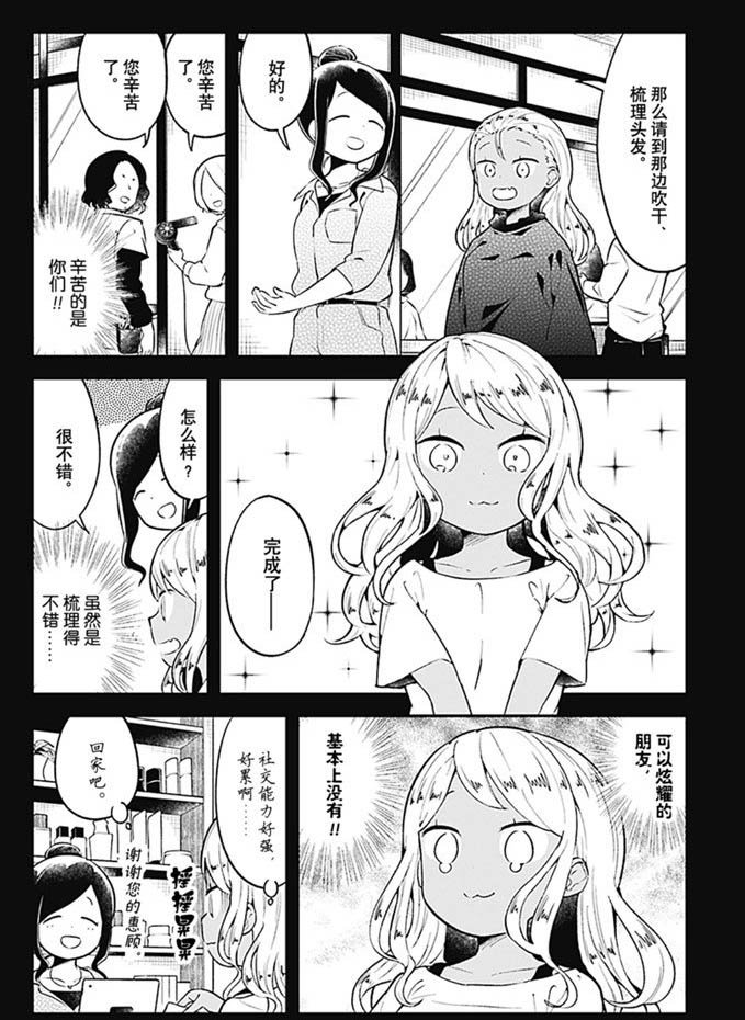 第95话 试看版