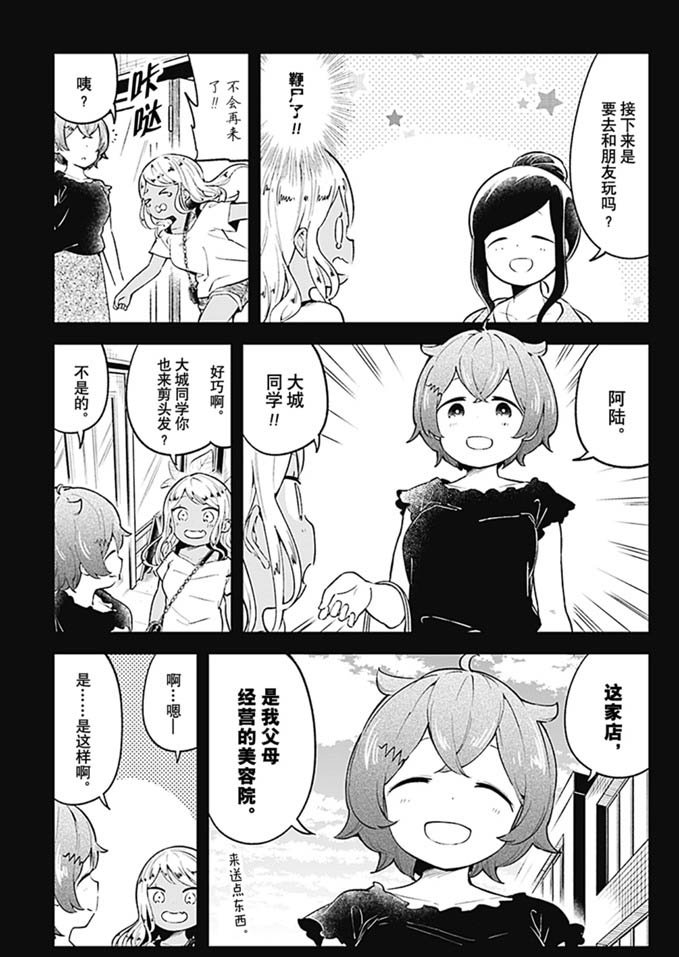 第95话 试看版