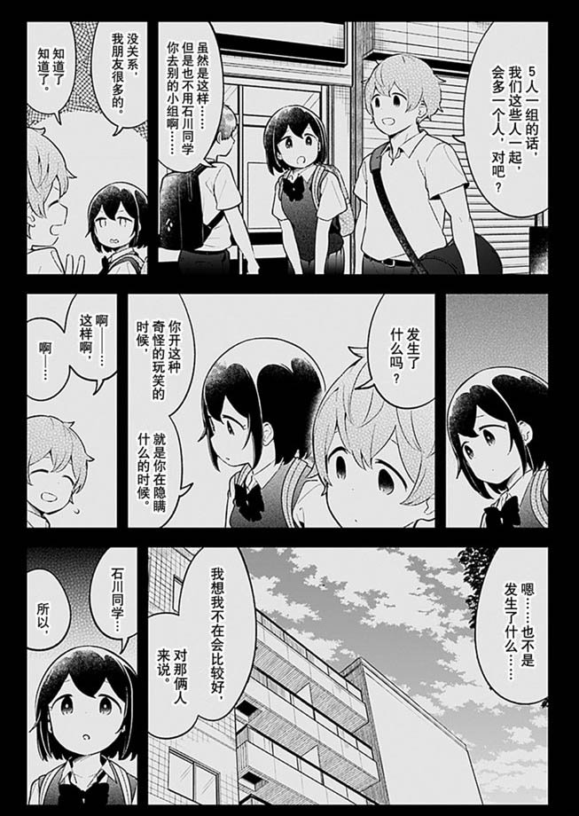 第96话 试看版