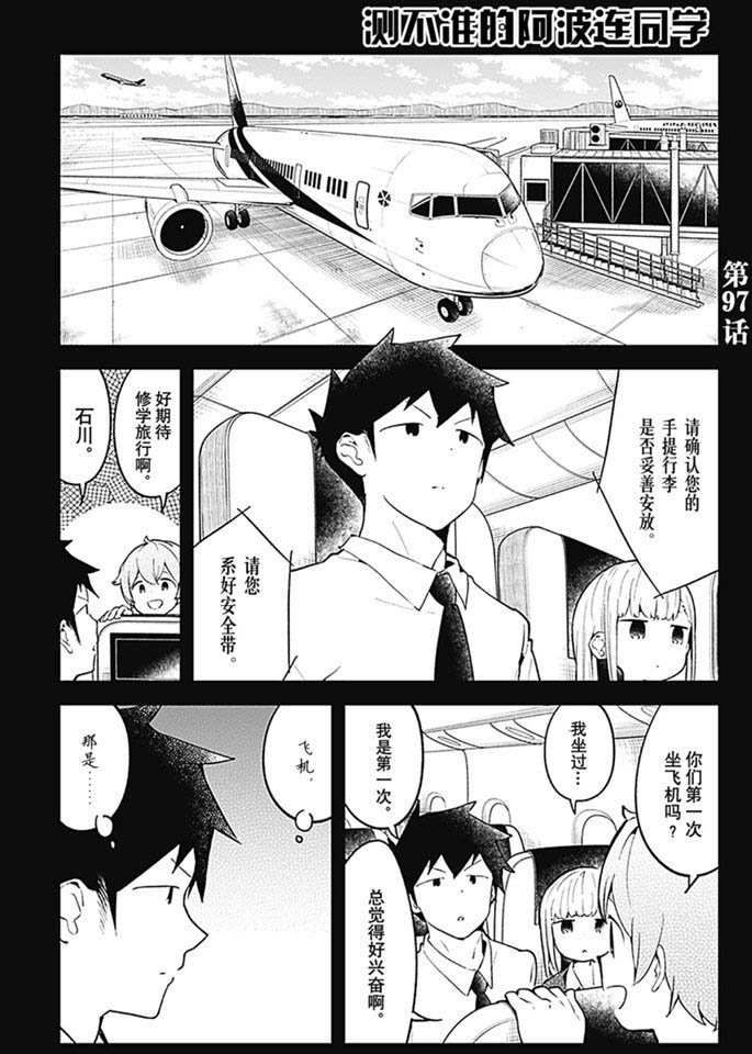 第97话 试看版