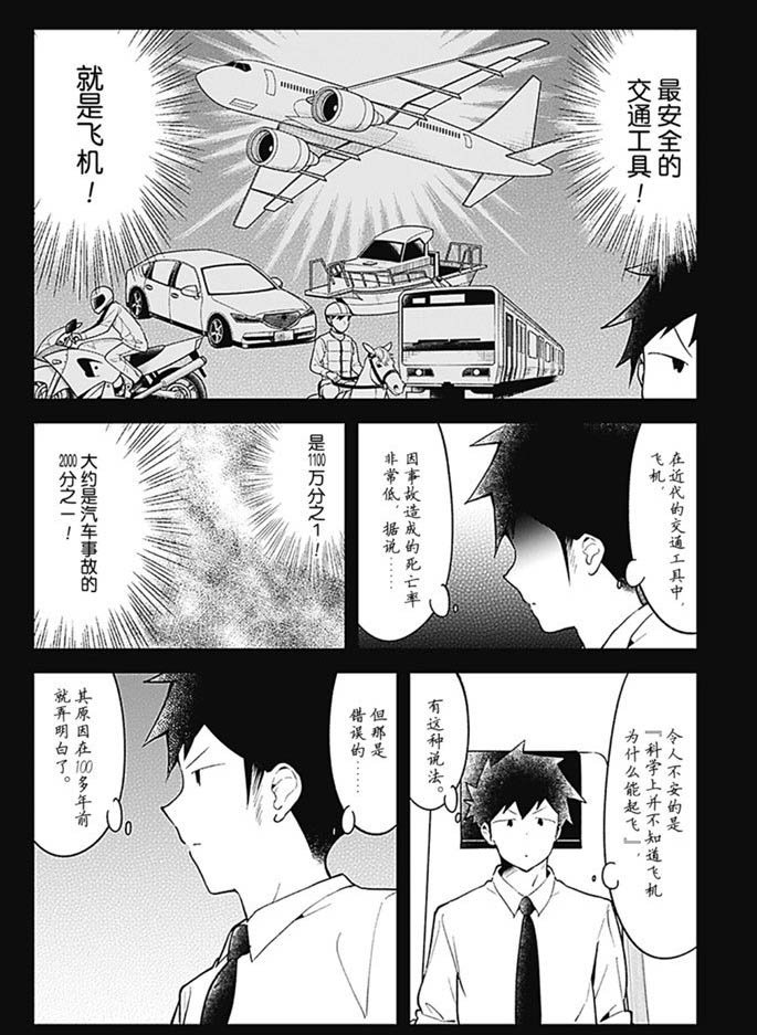 第97话 试看版