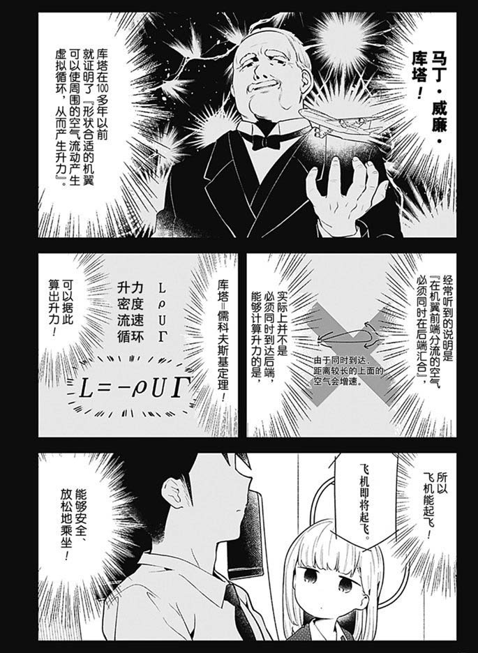 第97话 试看版
