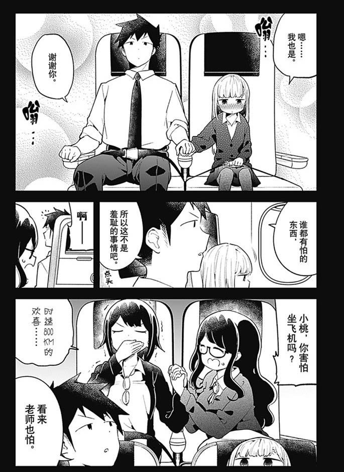 第97话 试看版