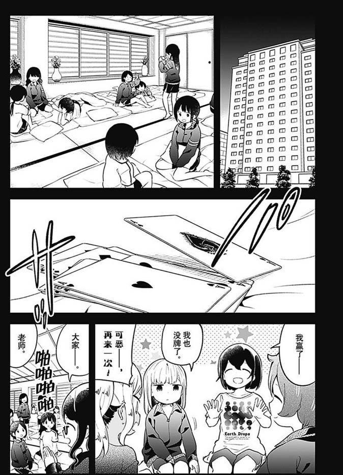 第97话 试看版